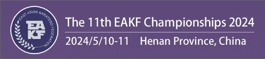 The 11th EAKF Championships 2024 2024/5/10-11 Henan Province, China